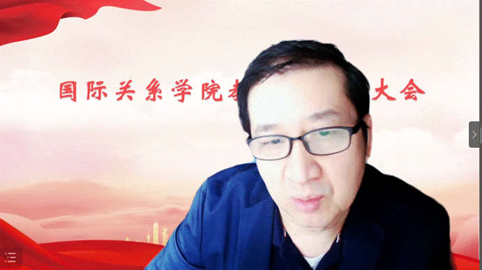 贾老师发言